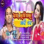 Agg Lagi Gala Pani Ne artwork