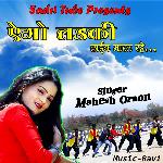 Ago Ladki Lain Marat Rahe