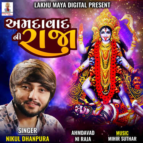 Ahmdavad Ni Raja