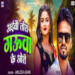 Aibau Tora Gauaa Ke Ori