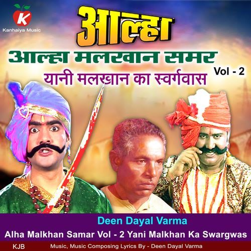 Alha Malkhan Samar Vol - 2 Yani Malkhan Ka Swargwas