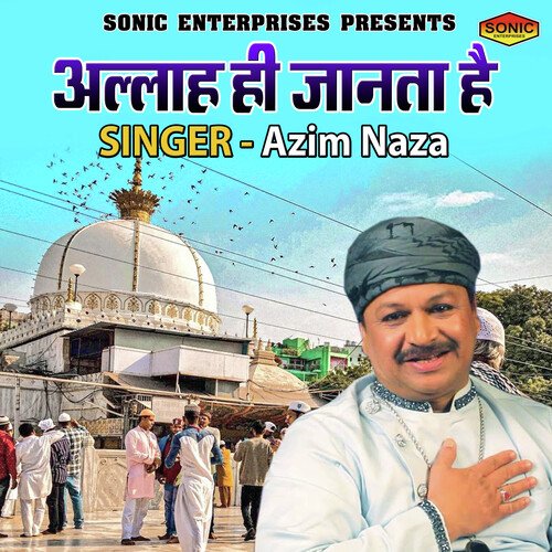 Allah He Janta Hai