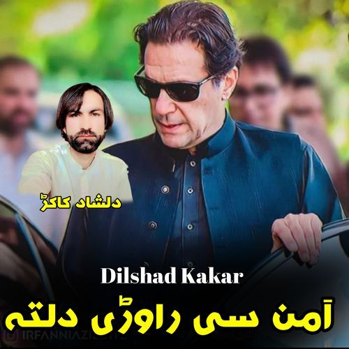 Aman Chi Rawri Dalta Dagha Imran Khan