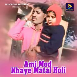 Ami Mod Khaye Matal Holi-BDpcWEdBWmU