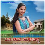 An Chenda Usaravalli