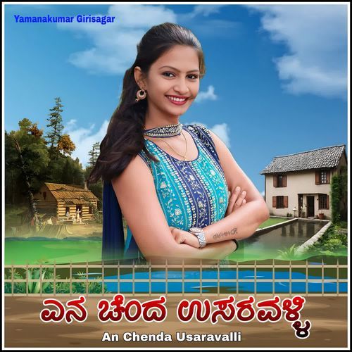 An Chenda Usaravalli