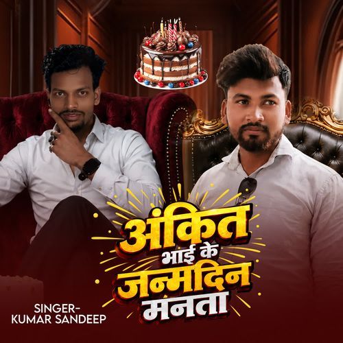 Ankit Bhai Ke Janmdin Manata