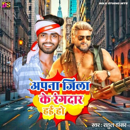Apna Jila Ke Rangdar Hae Ho