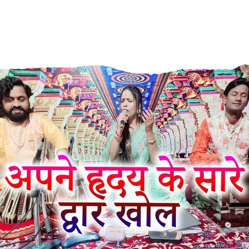 Apne Hriday Ke Sare Dwar Khol
