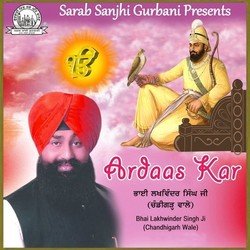 Gur Peh Ardaas Kar-CRgvfyJfVl8