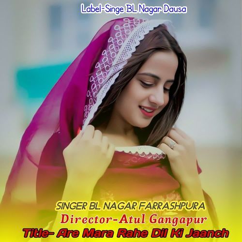 Are Mara Rahe Dil Ki Jaanch