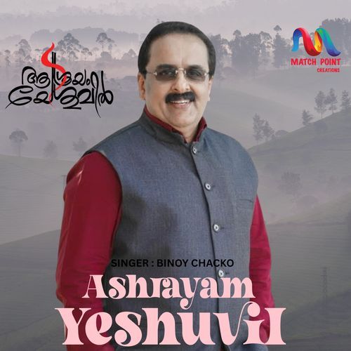 Ashrayam Yeshuvil