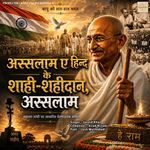Assalam e Hind ke Shahe-shaheedan, Assalam