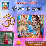 Astyam Kirtan Hare Ram Hare Krishna, Pt. 2