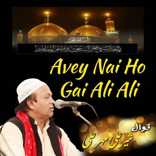 Avey Nai Ho Gai Ali Ali
