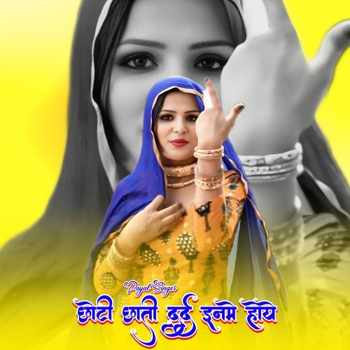 छोटी छाती दर्द इनमे होये