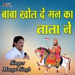 Baba Khol De Man Ka Tala Ne