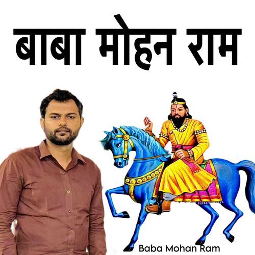 Baba Mohan Ram cover art