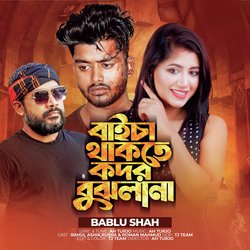 Baicha Thakte Kodor Bujhla Na-BiFZUkVFAB4