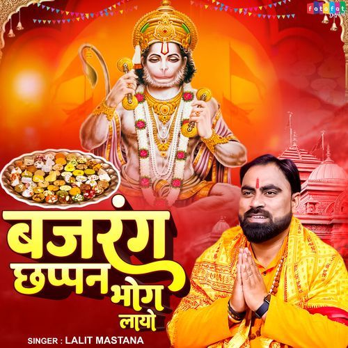 Bajrang Chhapan Bhog Layo