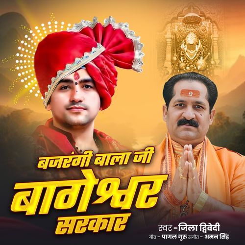 Bajrangi Balaji Bageshwar Sarkar