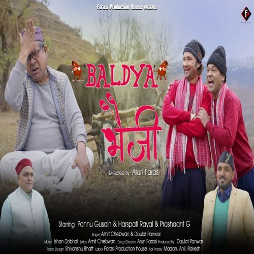 Baldya Bheji
