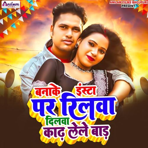 Banake Insta Par Rellwa Dilwa Kadh Lele Badu