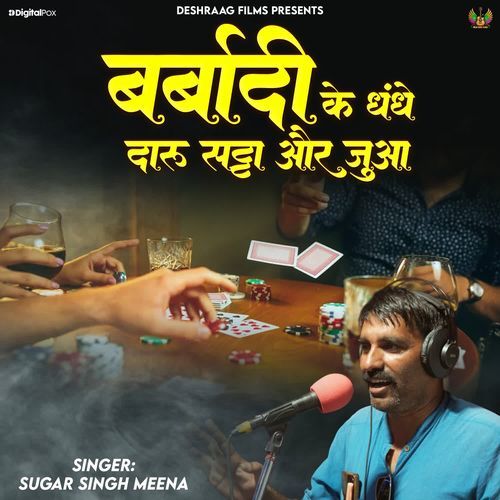 Part 1- Barbadi Ke Dhandhe Daru Satta Aur Juwa