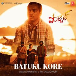 Batuku Kore (From &quot;Pottel&quot;)-OhwMBCNoW2w