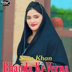 Bhada Ki Verna-EVEJYxpJWH4