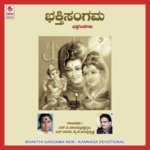 Bhakthi Sangama-New