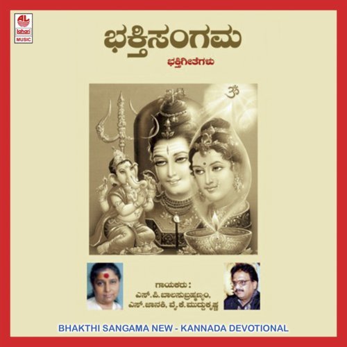 Bhakthi Sangama-New