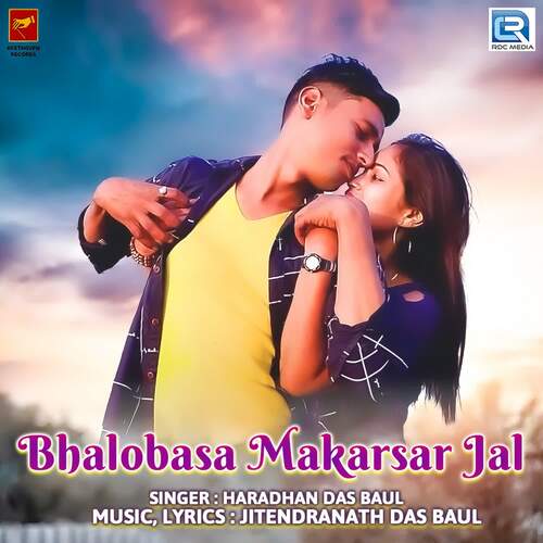 Bhalobasa Makarsar Jal