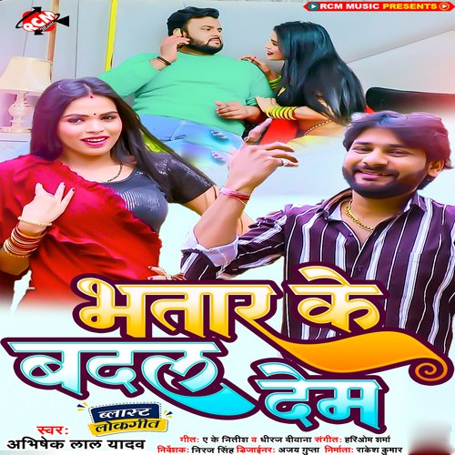 Bhatar Ke Badal Dem