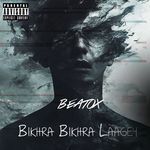 Bikhra Bikhra Laagey