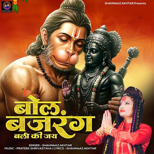 Bol Bajrang Bali Ki Jai
