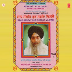 Saad Sangat Gur Shabad Vilowei-CVkGBA1jU1g