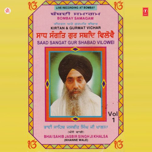 Saad Sangat Gur Shabad Vilowei