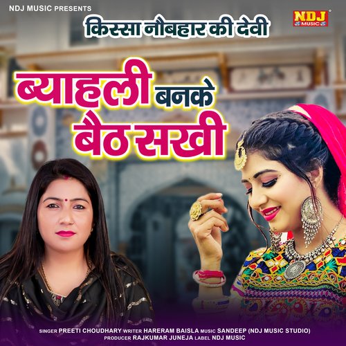 Byahli Ban Ke Baith Sakhi