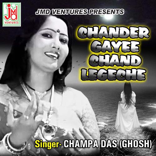 Chander Gayee Chand Legeche (Bengali)