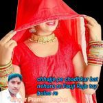 Chhajje pe chadhkar bant niharu re Fauji Raja tuy bulao re