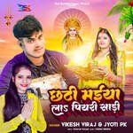 Chhathi Maiya La Piyri Sadi