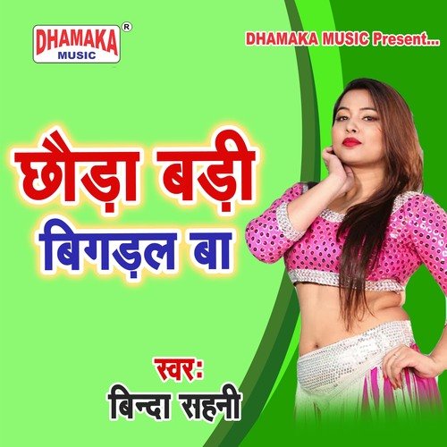 Chhauda Badi Bigadal Ba