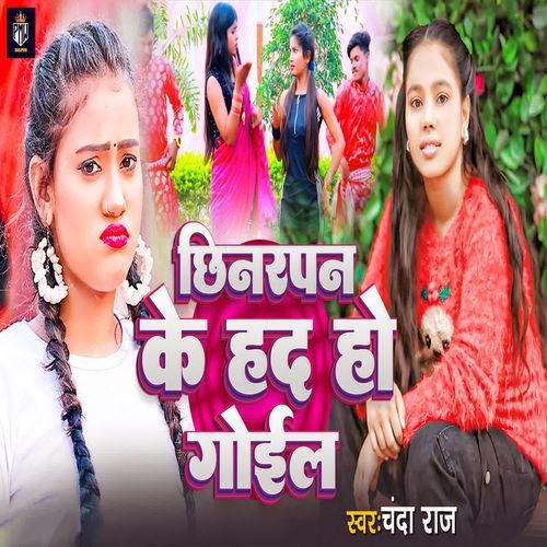 Chhinarpan Ke Had Ho Goil