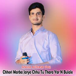 Chhori Marba Jaryo Chhu Tu Thara Yar N Bulale-HSEJSxNvQlo