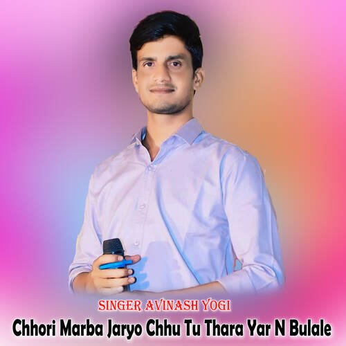 Chhori Marba Jaryo Chhu Tu Thara Yar N Bulale