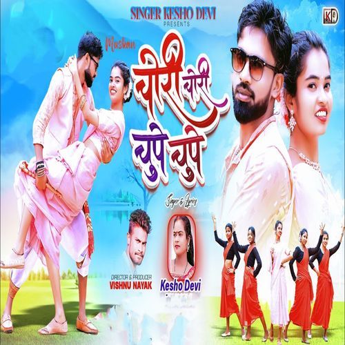 Chori Chori Chupe Chupe