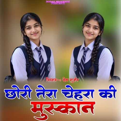 Chori Tera Chera Ki Muskan