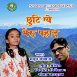 Chute Gye Meru Pahad (Pahadi)