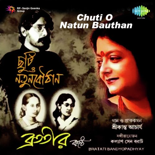 Chuti O Natun Bauthan